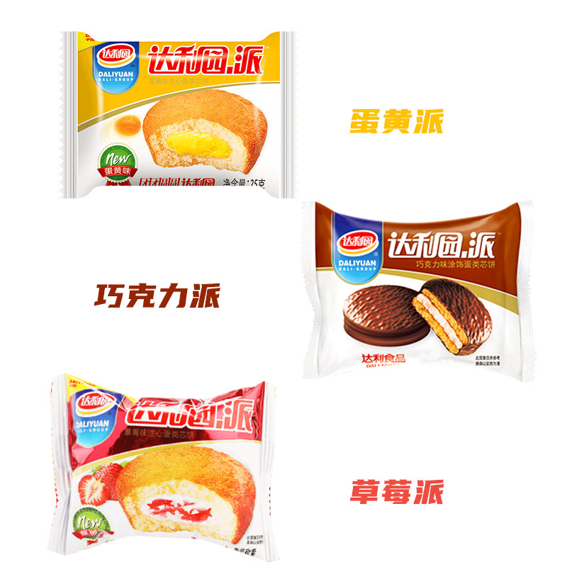 达利园巧克力派夹心饼干早餐蛋糕点心整箱批发充饥休闲零食品小吃,淘宝优惠券,粉丝福利购,淘宝优惠卷