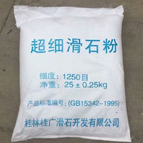 Industrial talcum powder ultra-fine talcum powder 1250 mesh Guangxi tyre talcum powder K talcum powder 25KG bags common