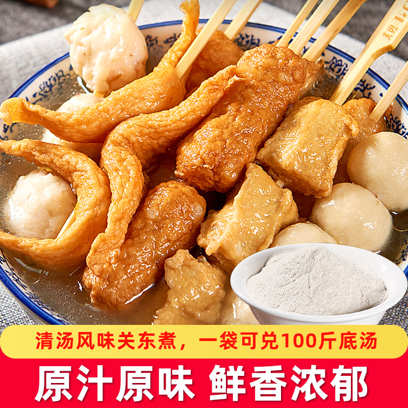 关东煮商用日式清汤底料串串香麻辣烫店用摆摊酱料餐饮汤底调料包 - 图0