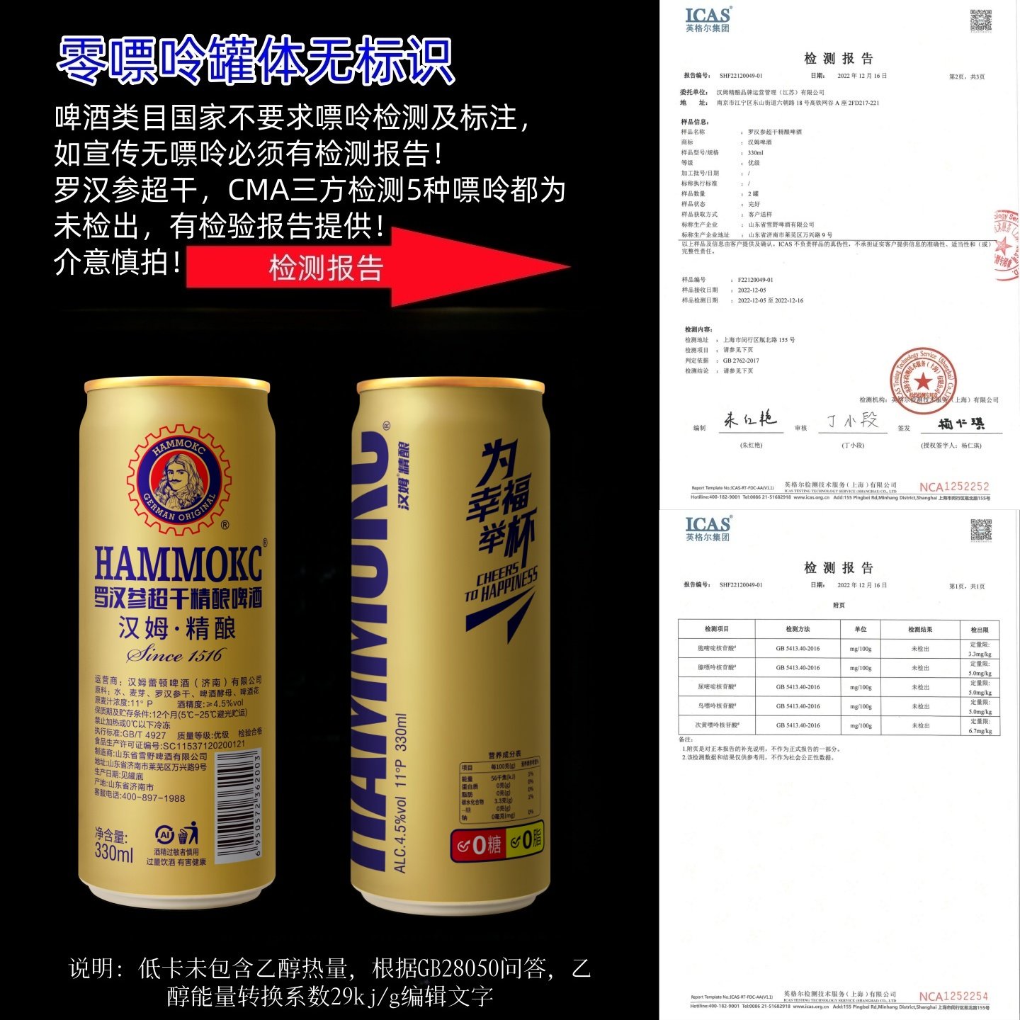汉姆罗汉参超干精酿无糖啤酒低卡零嘌呤精酿330ml24罐整箱年货礼,淘宝优惠券,粉丝福利购,淘宝优惠卷