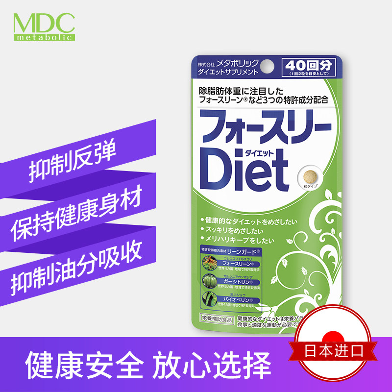 mdc小绿袋左旋肉碱日本进口酵素 禾一海外左旋肉碱
