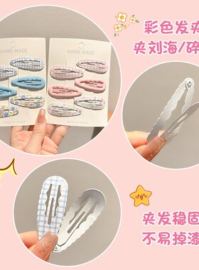 儿童刘海碎发整理神器水滴小发夹女孩侧边夹发卡女童宝宝彩色bb夹