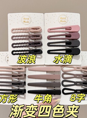 无痕洗脸化妆发夹女2026新款侧边刘海鸭嘴夹前额碎发一字发卡头饰
