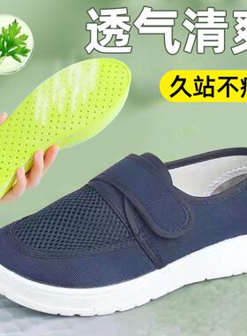 劳保专用鞋垫防脚痛新款防静电网面鞋静电鞋魔术贴鞋垫夏季透气超