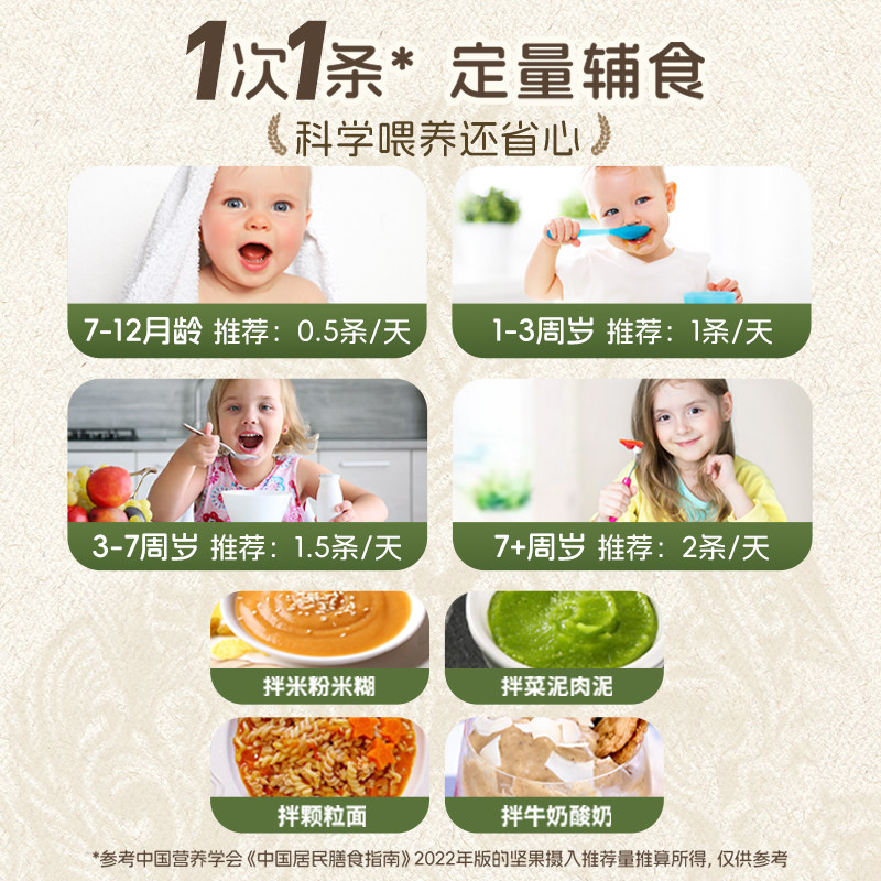 【尝鲜装】多斐核桃泥南瓜籽泥开心果酱每日坚果拌面饭宝宝辅食条