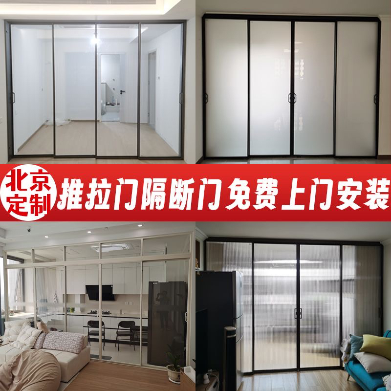 北京推拉门极窄边三联动阳台客厅厨房玻璃隔断折叠pd吊轨地轨移门 - 图0