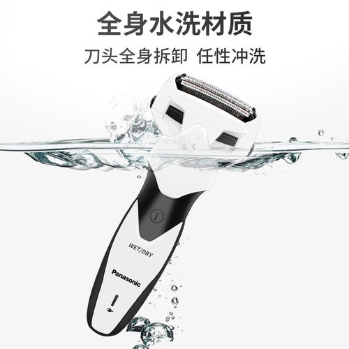 松下电动剃须刀充电男士便携胡须刀ES-WSL3D全身水洗往复式刮胡刀 - 图2