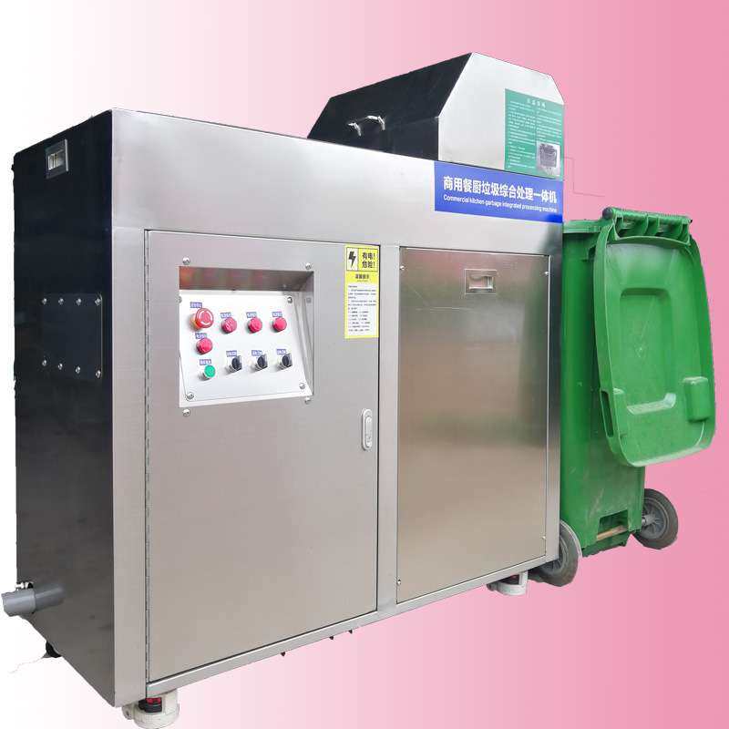 食物垃圾处理器餐厨处理设备商用泔水处理器智能剩饭剩菜处理机器,淘宝优惠券,粉丝福利购,淘宝优惠卷
