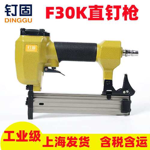 F30直钉枪F30气动枪30钉枪f30F25F20F15木工装修直排钉气动枪装修 - 图0