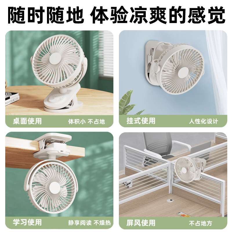 新款usb夹子风扇 迷你便携式充电小风扇桌面宿舍广角风扇厂家 - 图1