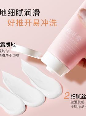 向美博士脱毛膏赠刮板男女学生党腋毛手腿毛全身无痛除体毛正品