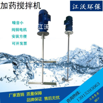 Jiangvo BLD09 sewage liquid dosing mixer mixer vertical reducer dosing barrel dosing device assorted stirring