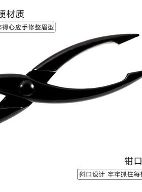 高精密眉夹镊子拔毛神器不锈钢眉毛夹小钳子拔胡子夹连根拔起工具