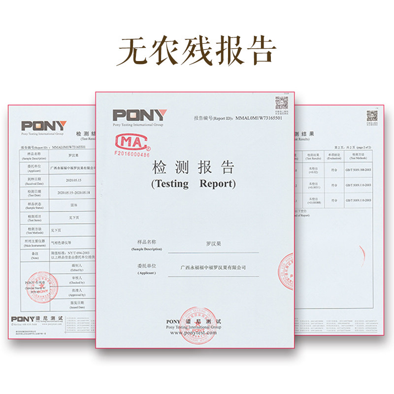 永福罗汉果可搭配胖大海桂林特产芯 永福罗汉果罗汉果