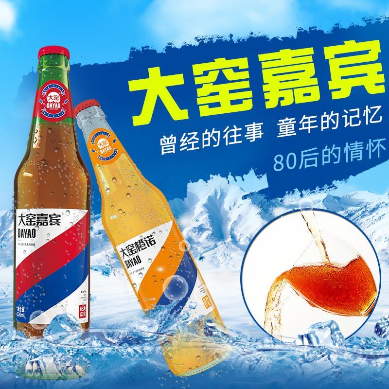 大窑嘉宾汽水大瑶汽水大尧汽水大姚汽水大窑嘉宾瓶装饮料整箱橙诺 - 图0