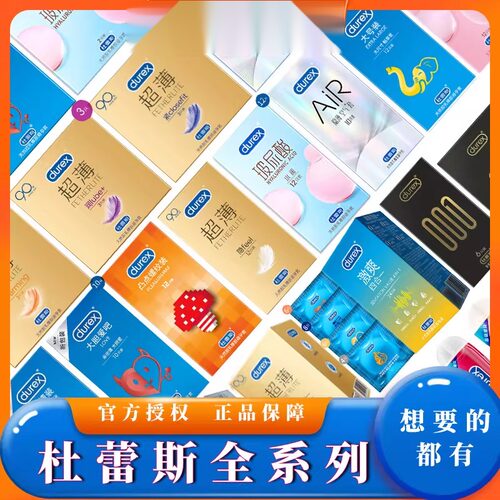 Durex sex massager oil lubricant sexual gel stimulating - 图0