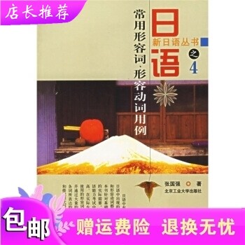 形容动词 新人首单立减十元 21年8月 淘宝海外