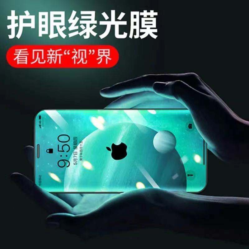 适用于苹果11钢化膜12MINI抗蓝光x/xr/max全屏11pro绿光膜iPhone