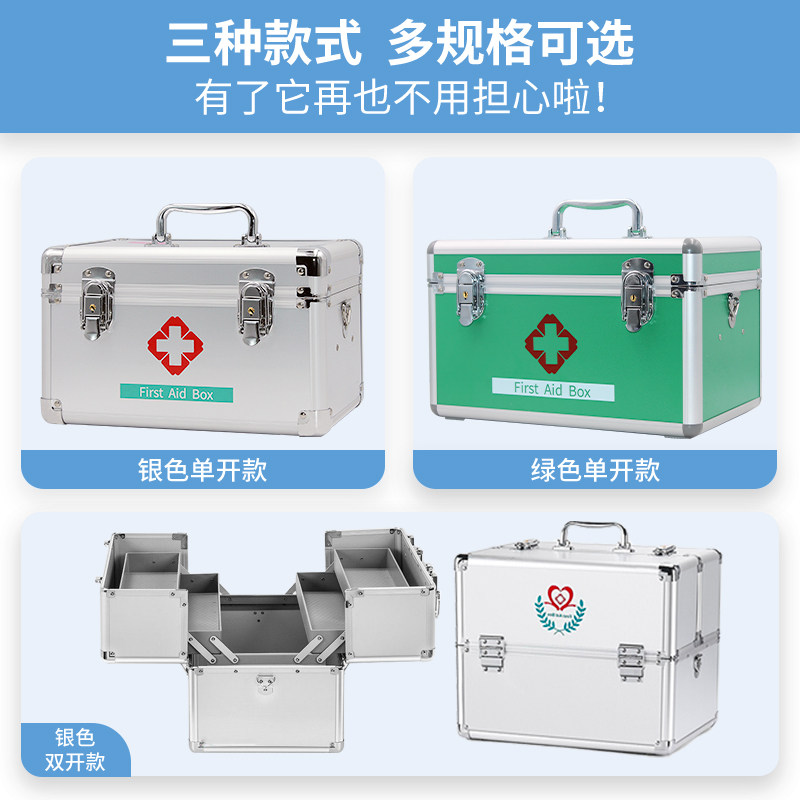 急救箱医用全套国家标准常备药家庭装药箱工厂应急包大容量医疗箱 - 图2