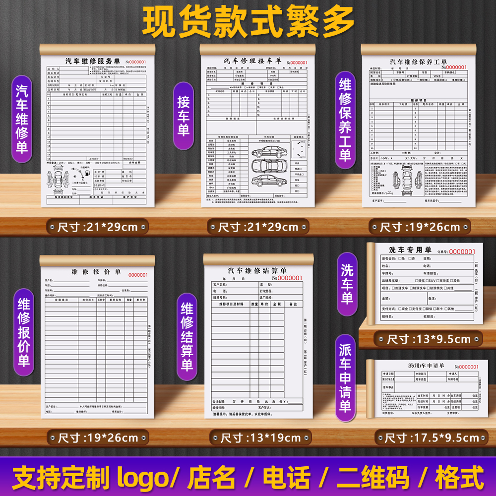 【电动车买卖专用合同】电瓶车过户交易转让协议新能源电车销售单 - 图0