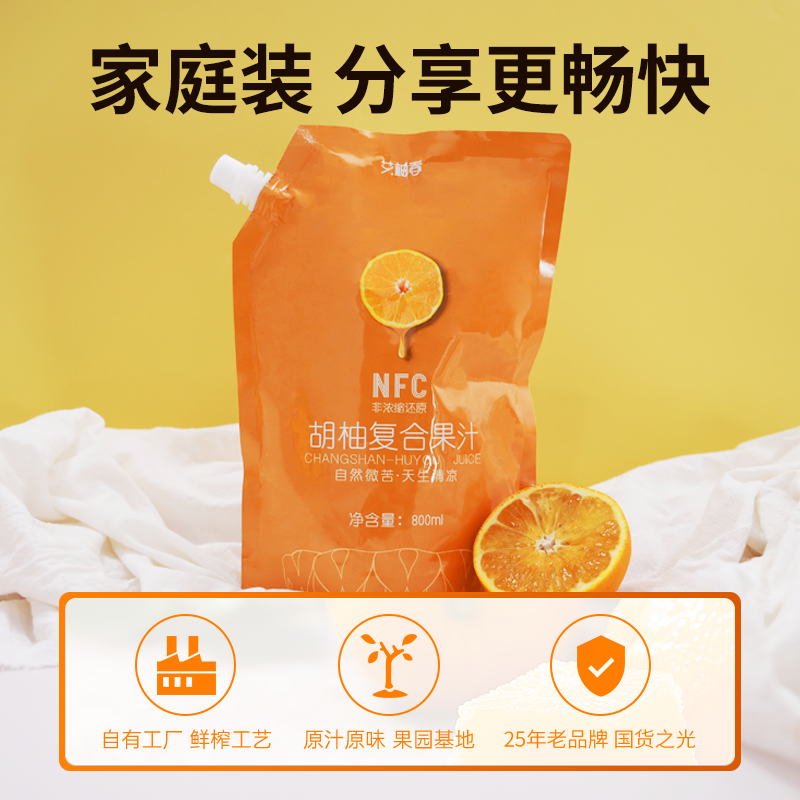 艾柚香夏日百分百nfc果汁饮料常山胡柚汁橙汁果蔬汁800ml*5袋原浆 - 图2