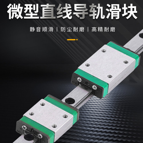 国产上银微型直线导轨滑块MGN/MGW/7C/9C/12C/15C/7H/9H/12H15 - 图0