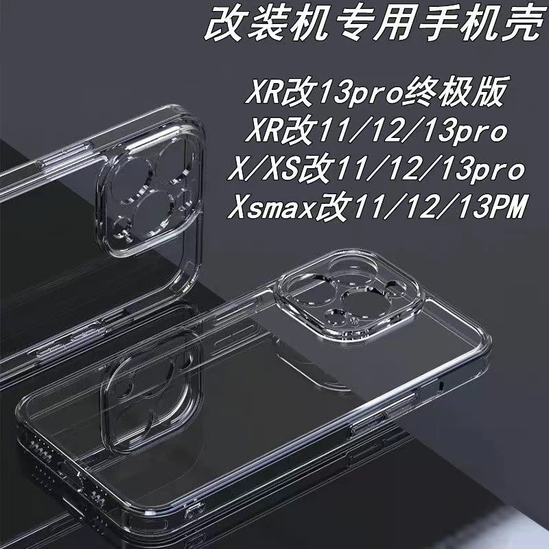 适用苹果改装机XR/XS改13Pro/14Pro/12全包xsmax改13PM/14pm精孔软全包透明带镜头膜防摔男女简约保护手机壳-图2