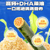 Fawn blue cod pine seaweed roll salmon meat crunchy snack nutritious and healthy baby food supplement