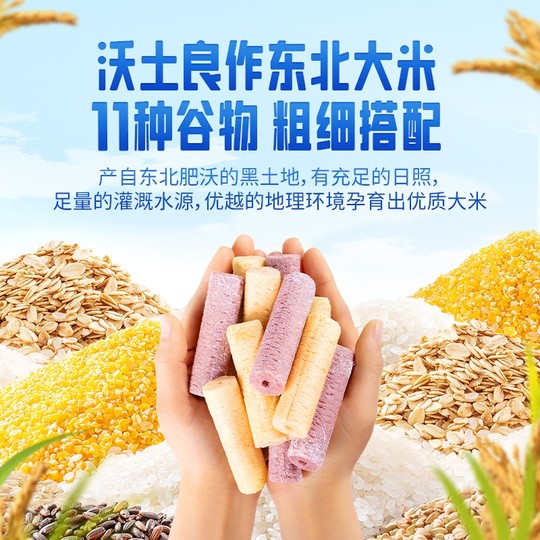 Fawn Blue Blue Blue Säuglings-Kalziummilch, Müsliriegel, Baby-Snacks, Kinderkekse, Reiskuchen, ohne Zusatzstoffe, Beißstäbchen