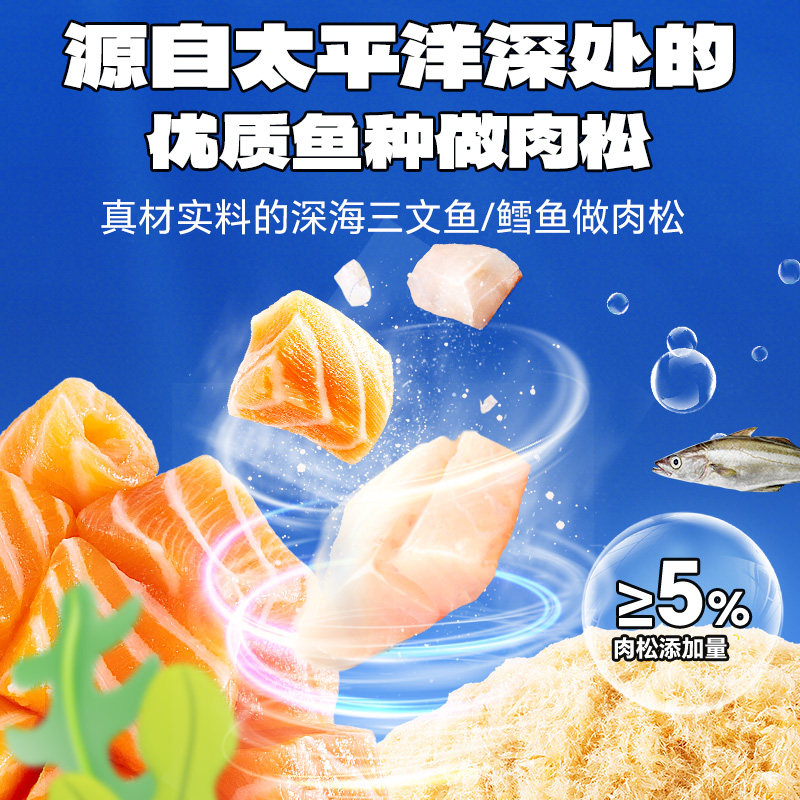 Fawn blue cod pine seaweed roll salmon meat crunchy snack nutritious and healthy baby food supplement