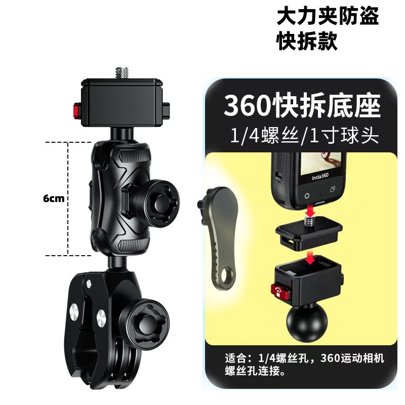 适用insta360x3/x2全景运动相机快拆底座球头连杆配件行车记录仪 - 图3