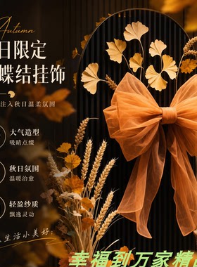 秋季限定手工蝴蝶结银杏叶吊饰