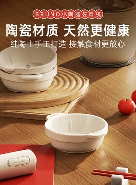 BRUNO陶瓷绞肉机姆明IP多功能