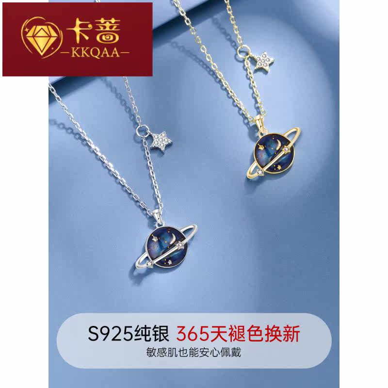 kkqaa星球施华世洛奇925纯银项链 卡蔷饰品项链