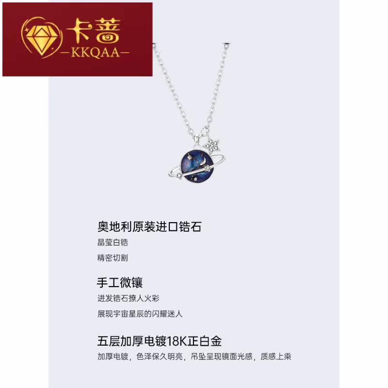 kkqaa星球施华世洛奇925纯银项链 卡蔷饰品项链