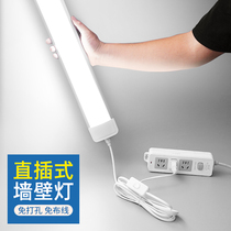 Light strip led lighting tube strip home integrated daylight lamp ultra bright dormitory bedroom headboard straight socket wall lamp