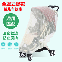 Stroller mosquito net full cover style universal encrypted mesh yarn Summer sleeping anti-mosquito trolley wind-proof and windproof hood