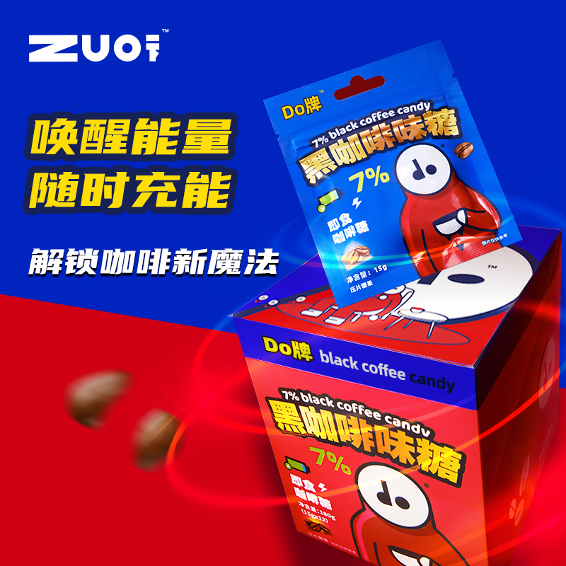 ZUO一下黑咖啡味糖果开车上课犯困即食可嚼糖coffeecandy - 图3