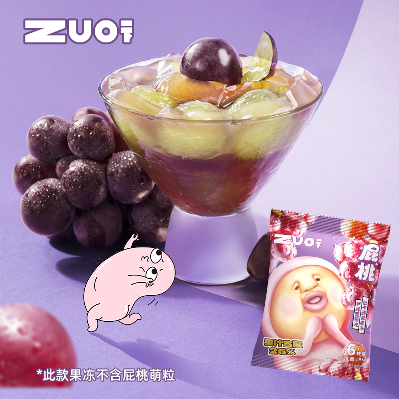 zuo一下0脂屁桃果汁果冻蒟蒻果冻魔芋休闲网红零食6枚/袋 - 图1