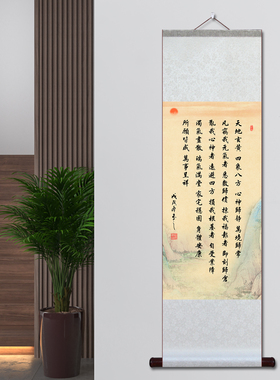 中式宣纸卷轴镇宅装饰画