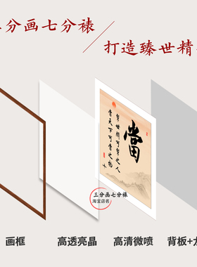 当铺挂画典当行装饰画