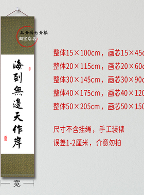 宣纸卷轴对联挂画细长条装饰画