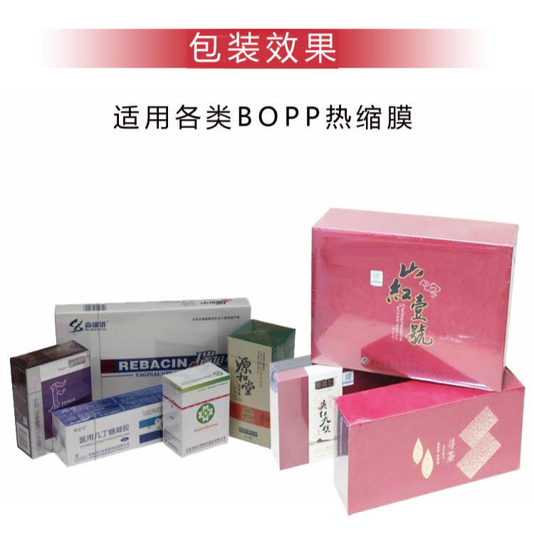 茶叶礼盒塑封膜bopp热封膜烫膜机专用膜 拉丝膜热缩膜烟膜封口膜 - 图1