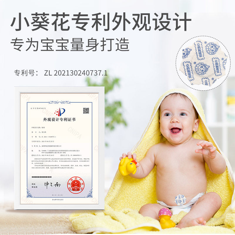 小葵花腹部理疗贴 婴幼儿童伤食积食消化不良宝宝肚子胀腹痛腹泻