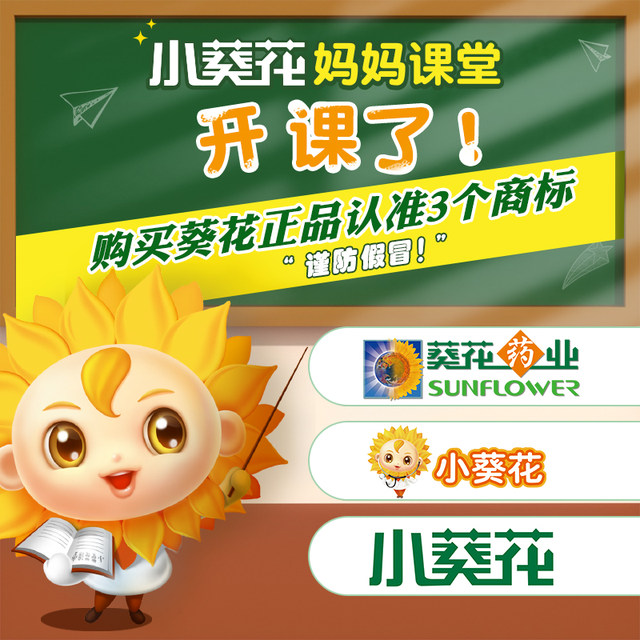 Xiaokuihua genuine medical antipyretic for children and babies with fever
