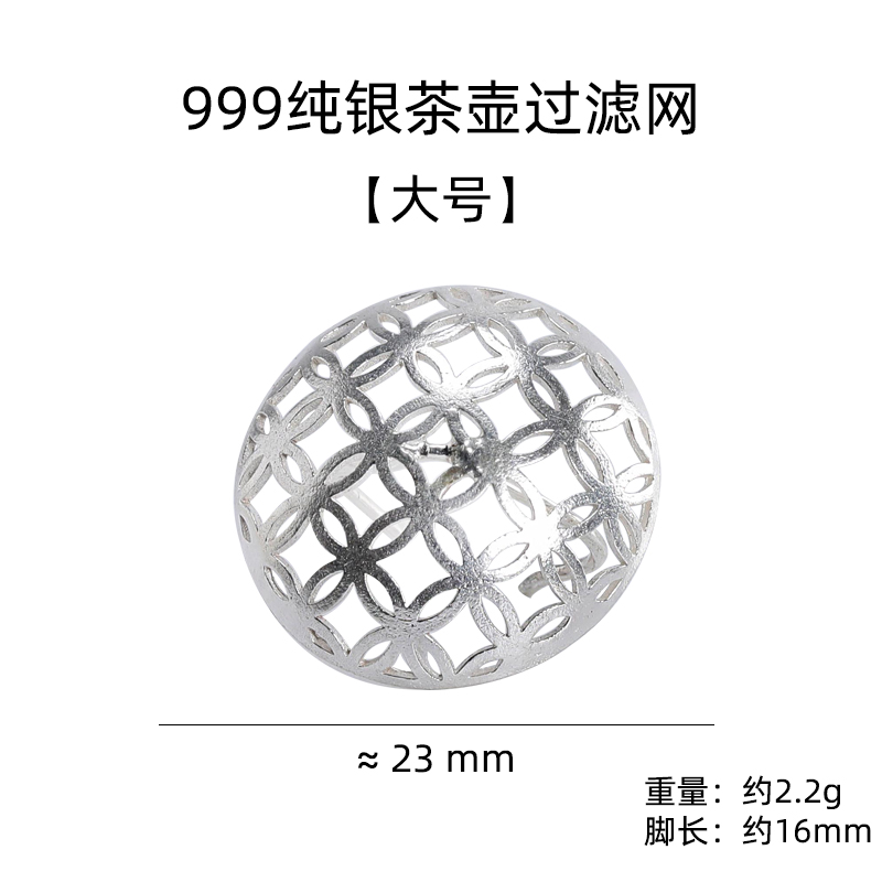 纯银999紫砂壶过滤网独孔茶壶内置茶滤网茶漏茶叶过滤器茶滤茶隔 - 图3