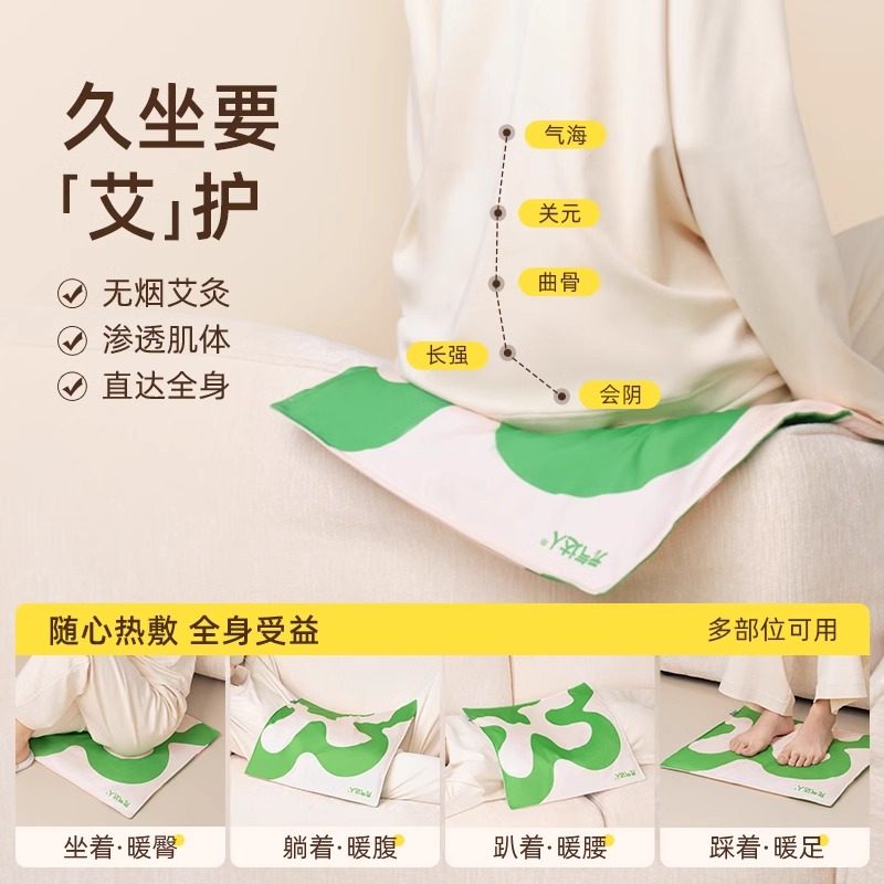 元气达人同款艾灸坐垫电加热艾草热敷毯艾绒办公室坐灸垫女发热臀