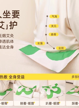 元气达人电加热艾草热敷艾灸坐垫