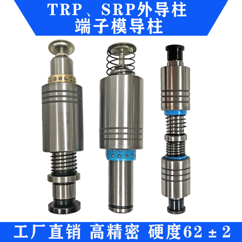 TRP外导柱 滚珠导柱导套RKSH模架用钢球导柱组件精密五金模具配件,淘宝优惠券,粉丝福利购,淘宝优惠卷