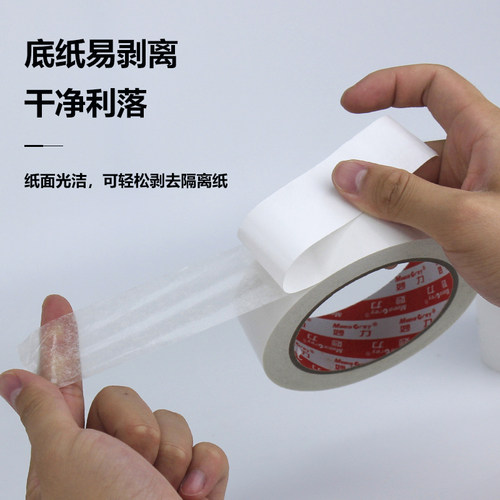 双面胶高粘度棉纸宽胶带强力固定文具办公用品学生用手工两面胶布 - 图0
